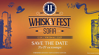 Над 500 марки уиски на Whiskey Fest Sofia 2024 