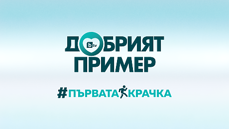 Тревожна статистика за здравето на българите: 25% от хората са затлъстели, 49% са с наднормено тегло от над пет години