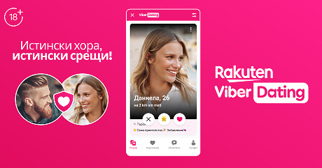 Rakuten Viber отваря Dating за всички в България