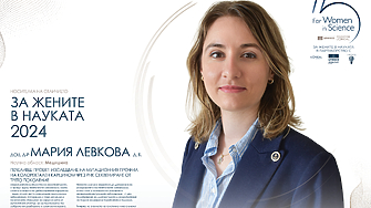 "За жените в науката": Доц. д-р Мария Левкова - "Много често в стремежа си да се грижим за другите, забравяме за себе си, а това е грешка"