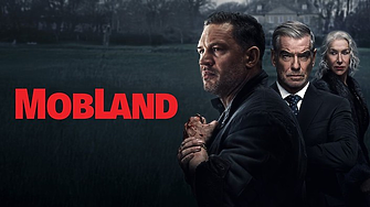 Сериалът MobLand (Земя на мафията) с ексклузивна предпремиерна прожекция в София