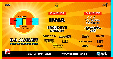 SPICE Music Festival 2025 вдига градуса на забавлението с нови звезди в програмата си