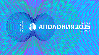 Созопол отново ще е лятна столица на културата: Аполония 2025 започва на 28 август