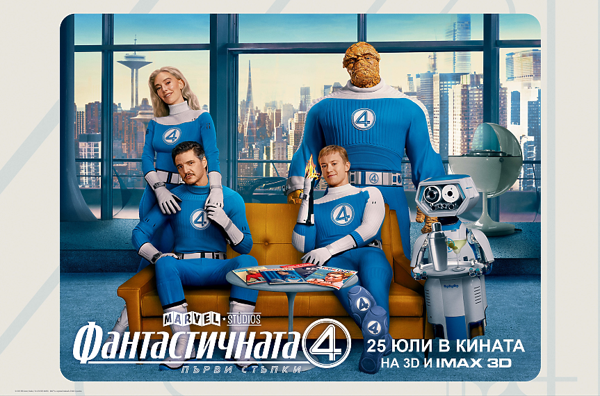 Добре дошли в семейството на 