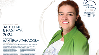 "За жените в науката": Д-р инж. Даниела Атанасова - "Понякога ще чувате, че нещо е „твърде трудно“, но точно тогава трябва да продължите напред"