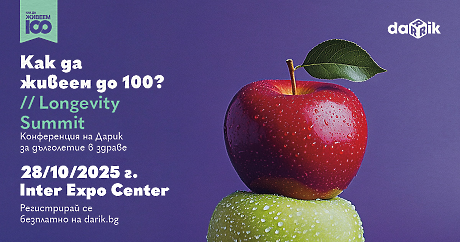 “Как да живеем до 100: Longevity Summit// VOL.2”: Ключът на дълголетието е в самите нас