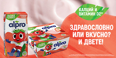 Alpro с нови продукти на растителна основа, създадени специално с мисъл за децата