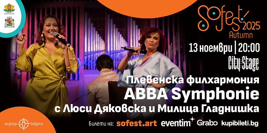 ABBA Symphonie, Фондацията и Cinga Manga Funk с клубни концерти на SoFest Autumn
