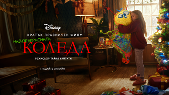 Дисни с нов трогателен коледен филм от режисьора Тайка Уайтити