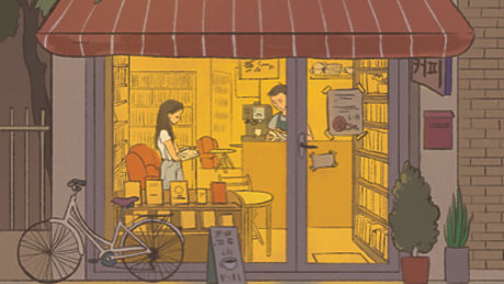 Добре дошли в книжарница „Хюнам-донг“