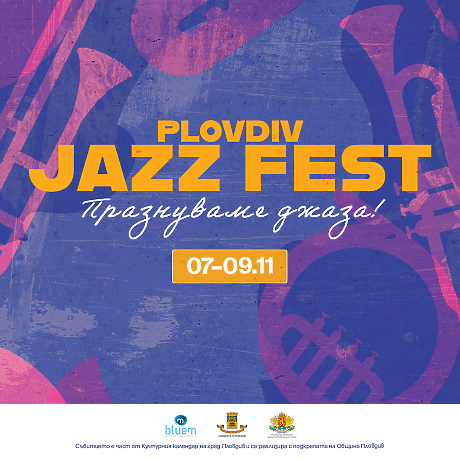 Започва единадесетото издание на Plovdiv Jazz Fest с носители на „Грами“ и световноизвестни джаз музиканти