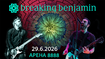 Breaking Benjamin идват за пръв път в България!