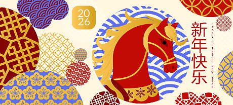 Годината на Червения Огнен Кон: какво ви очаква през 2026 според китайския календар