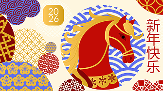 Годината на Червения Огнен Кон: какво ви очаква през 2026 според китайския календар