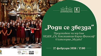 Старинна българска музика на сцената на „Роди се звезда“