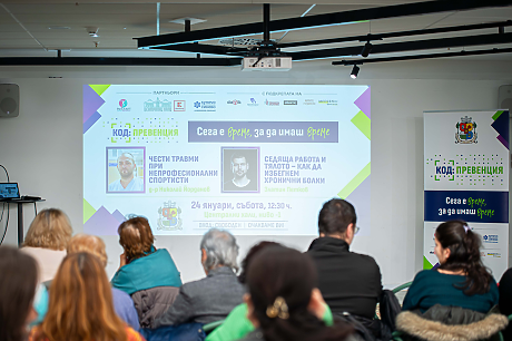 Старт на „КОД: Превенция“ за 2026 г.