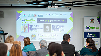 Старт на „КОД: Превенция“ за 2026 г.