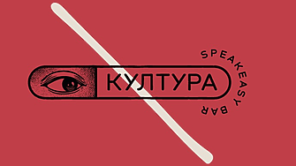 Cocktail Journey продължава и най-доброто тепърва предстои!