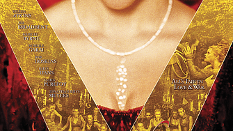 Ако си харесала 