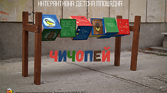 Нова интерактивна площадка насърчава децата да опознават птиците на София