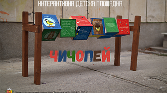 Нова интерактивна площадка насърчава децата да опознават птиците на София