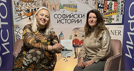 Гергана Дончева на гости на „Софийски истории“