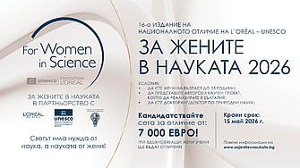 Нов срок: кандидатстването за „За жените в науката“ 2026 продължава до 15 май