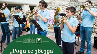 Духов оркестър на сцената на „Роди се звезда“