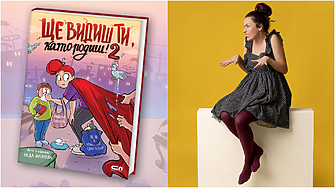 Неда Малчева: „Гушкайте ги тези деца! (И се смейте, защото майка лесно не се става)“