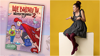 Неда Малчева: „Гушкайте ги тези деца! (И се смейте, защото майка лесно не се става)“