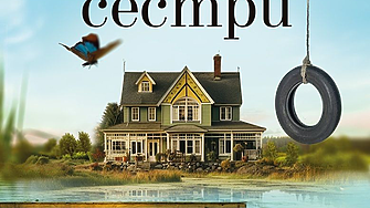 Modernity Book Club: 8 книги, които да прочетеш през април