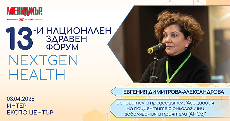 Евгения Димитрова-Александрова: "Най-голямата загуба за пациентите с рак е изгубеното време до диагнозата"