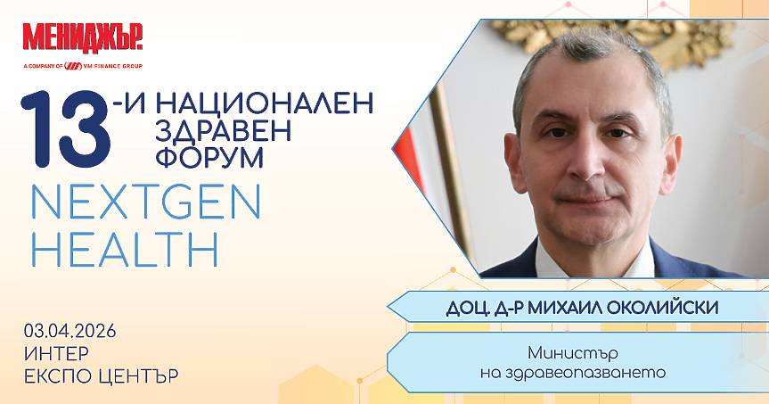 От лечение към грижа: новата роля на пациента в здравната система
