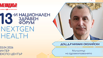 От лечение към грижа: новата роля на пациента в здравната система