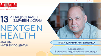 Проф. д-р Иван Литвиненко за детското здравеопазване: между липсата на специалисти и чаканата детска болница