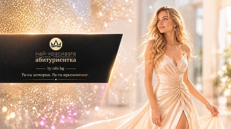Стартира националния конкурс “Най-красивата абитуриентка"