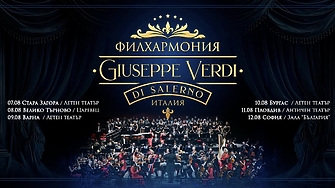 Музиката на Верди оживява с Филхармония Giuseppe Verdi di Salerno в 6 български града 