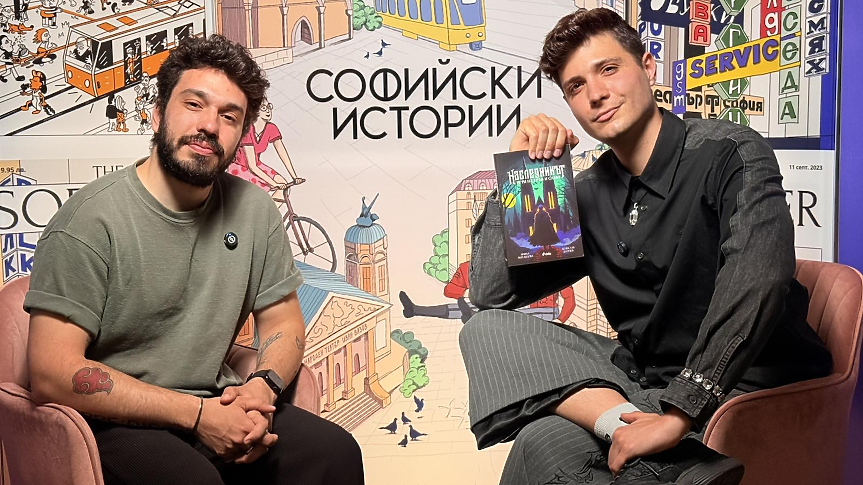 Денислав Димчев на гости на „Софийски истории“