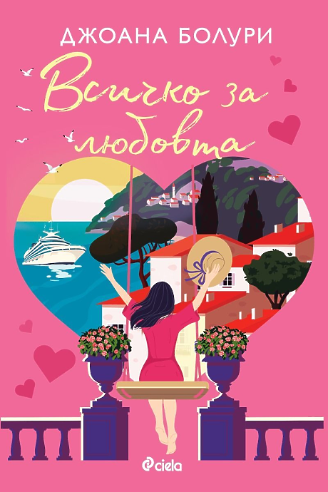 Modernity Book Club: 7 книги, които да прочетеш през юли