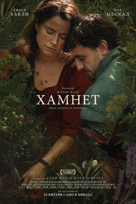4 грабващи филма, които да гледаш в SkyShowtime