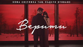 „Верити“ - шедьовърът на Колийн Хувър оживява в смразяващ филм с Ан Хатауей и Дакота Джонсън