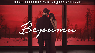 „Верити“ - шедьовърът на Колийн Хувър оживява в смразяващ филм с Ан Хатауей и Дакота Джонсън