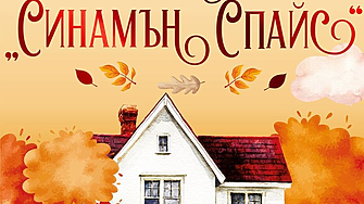 Modernity Book Club: 10 книги, които да прочетеш през септември 2026