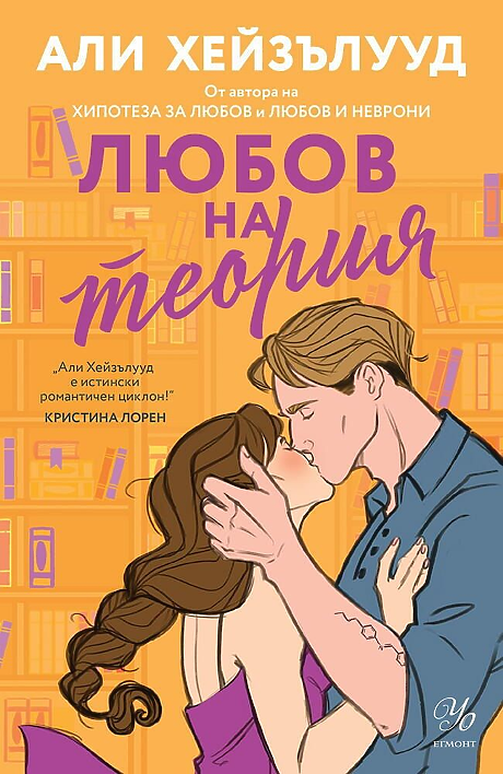 15 пикантни романтични книги, които да прочетеш преди да оживеят на екрана