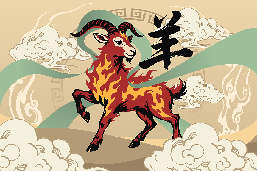 Годината на Огнената Коза идва: Какво ни носи 2027-а според китайския хороскоп