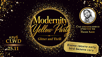 Papi Hans ще бъде специален гост на Modernity Yellow Party: Glitter & Thrill