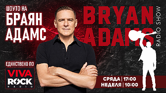 VIVA ROCK съв световна звезда в ефира си Браян Адамс става част от програмата на радиото