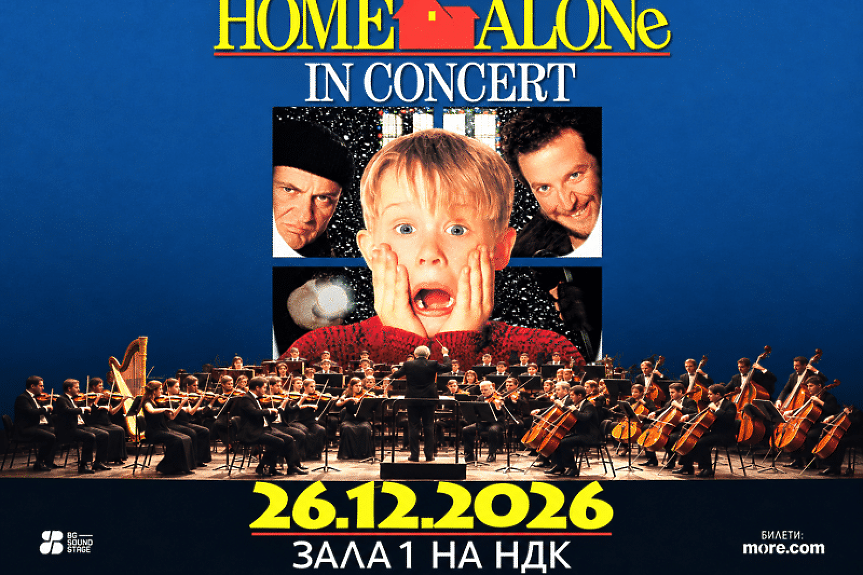 Тази Коледа гледай 
