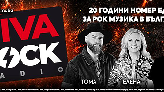 Z-Rock вече е VIVA ROCK! Радио номер 1 за рок музика празнува 20 години и добавя световна звезда за водещ в програмата си